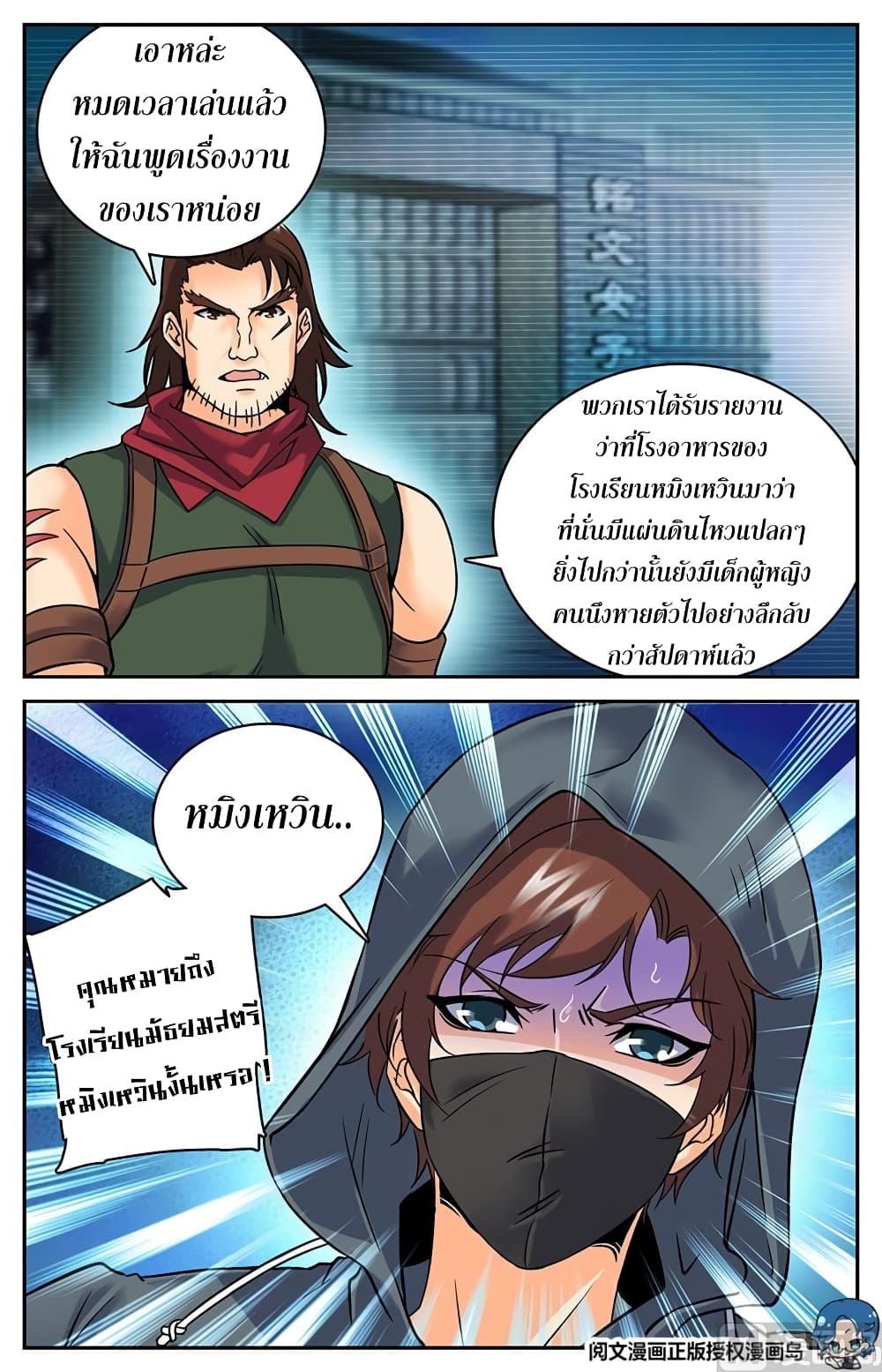 อ่านมังงะ การ์ตูน